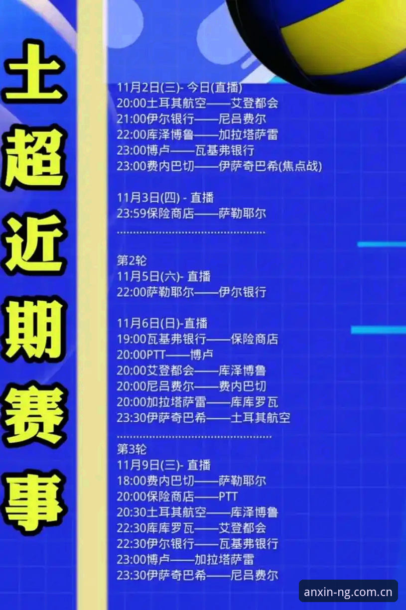 世界杯门票背后的签证困局：约旦土耳其球迷为何注定缺席？