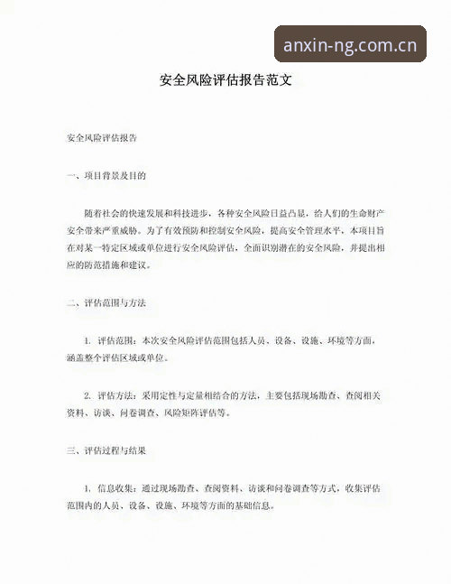 ng娱乐安全吗安全吗 ng娱乐安全吗安全吗?从用户反馈到行业标准,这份评估报告值得一看