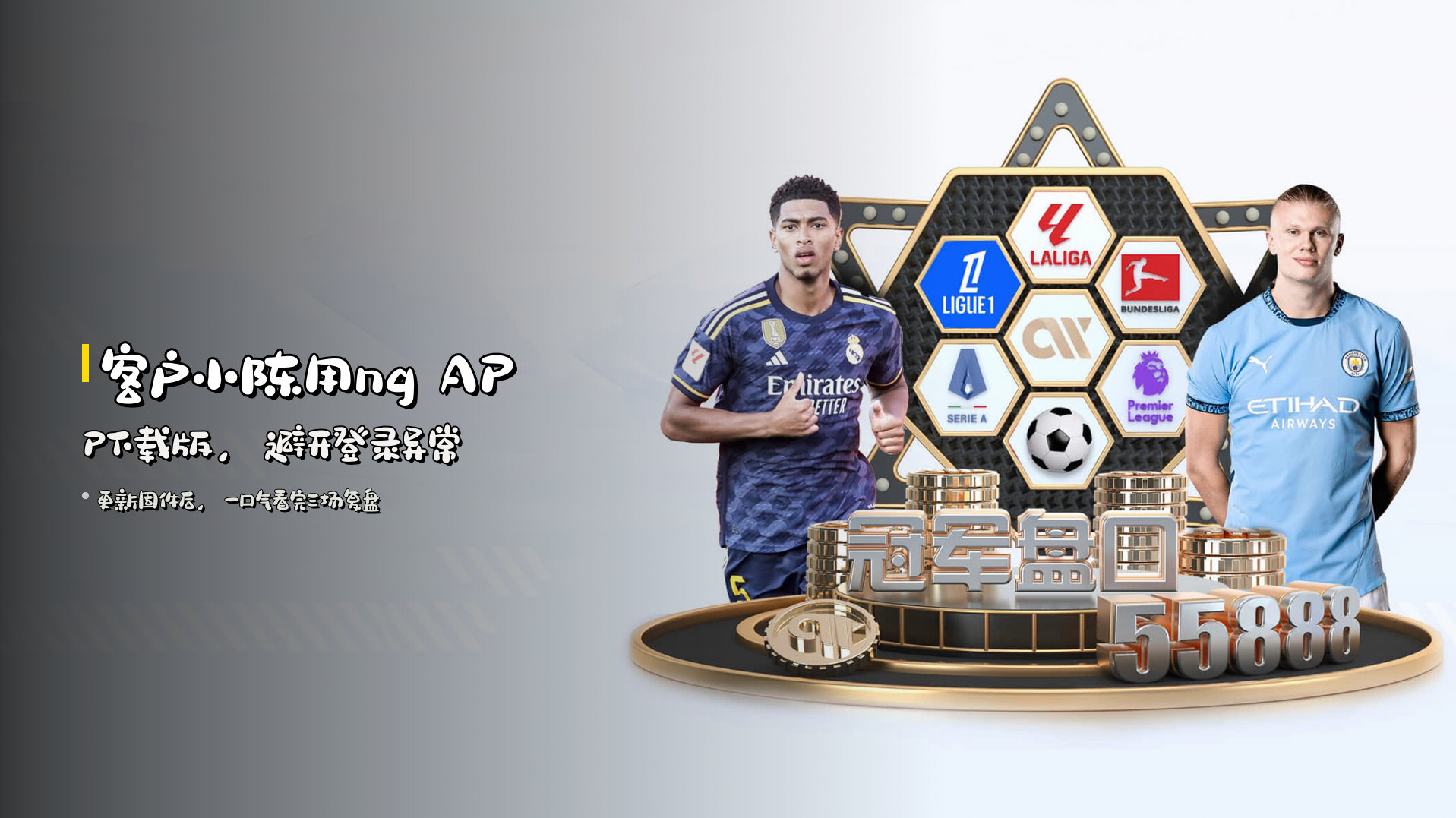 客户小陈用<strong>ng APP</strong>下载版，避开登录异常